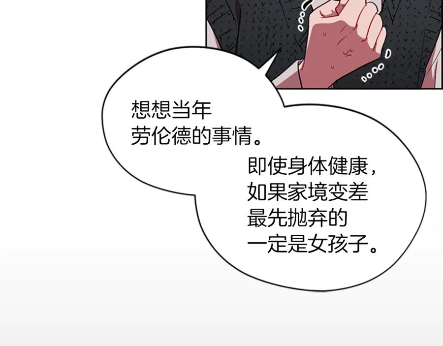 第50话预判-成为女王的女人-Bitoru+Chira（第15张）
