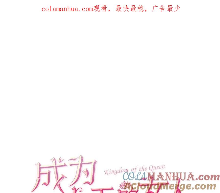 第50话预判-成为女王的女人-Bitoru+Chira（第1张）