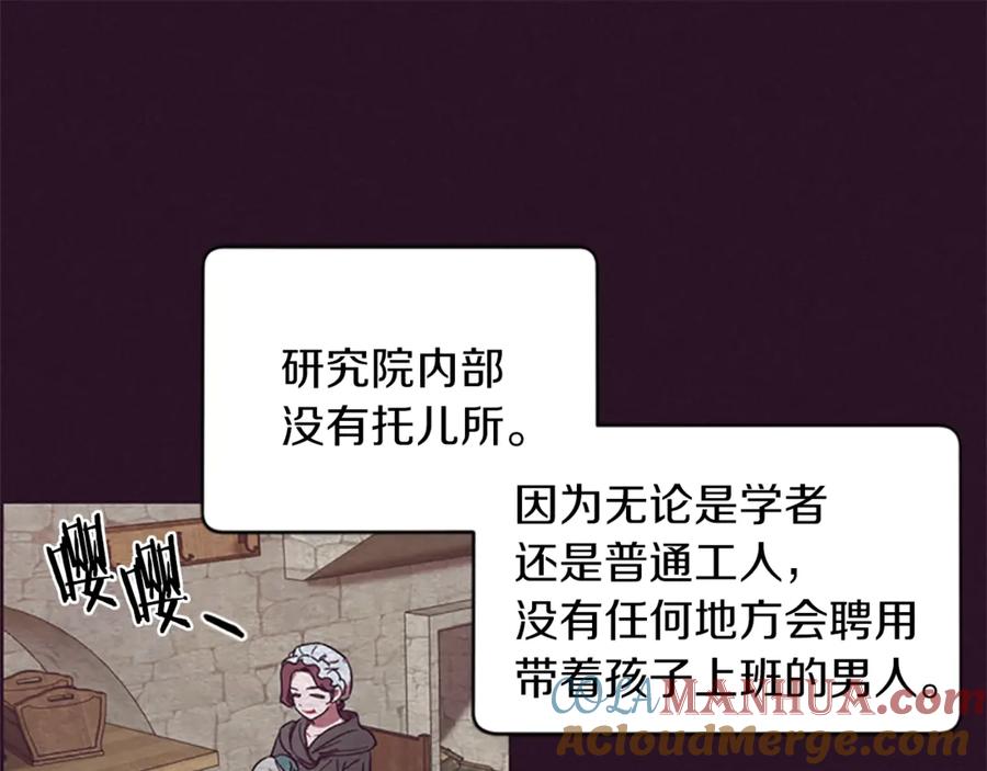 第50话预判-成为女王的女人-Bitoru+Chira（第4张）