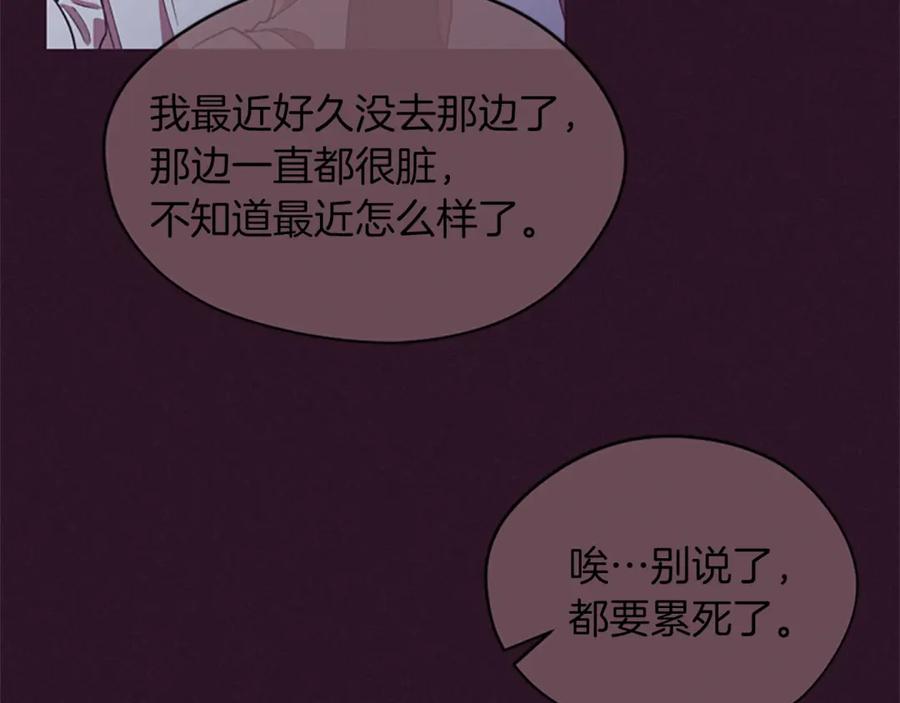 第51话可疑-成为女王的女人-Bitoru+Chira（第12张）