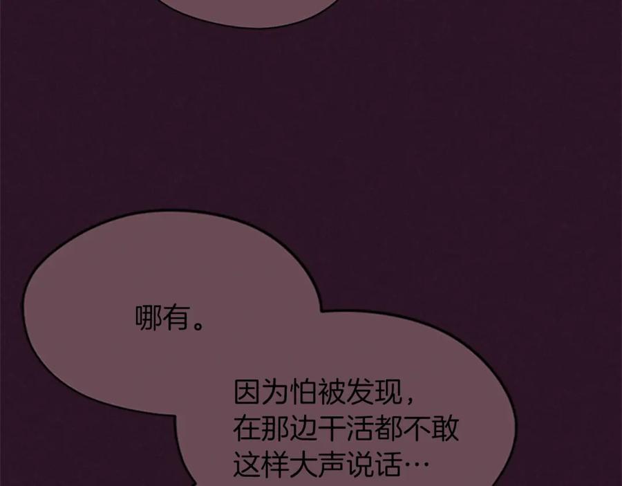 第51话可疑-成为女王的女人-Bitoru+Chira（第14张）