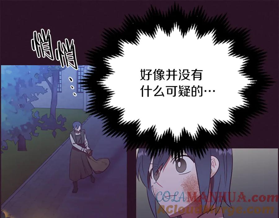 第51话可疑-成为女王的女人-Bitoru+Chira（第19张）