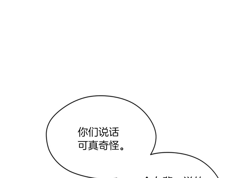 第52话难道我说错了？-成为女王的女人-Bitoru+Chira（第6张）