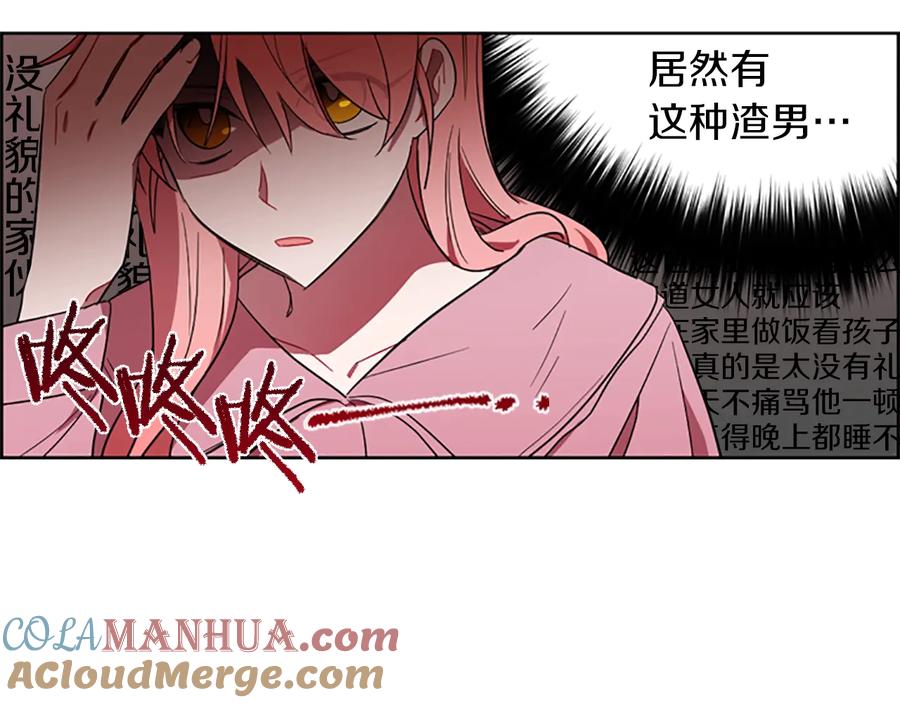 第52话难道我说错了？-成为女王的女人-Bitoru+Chira（第13张）