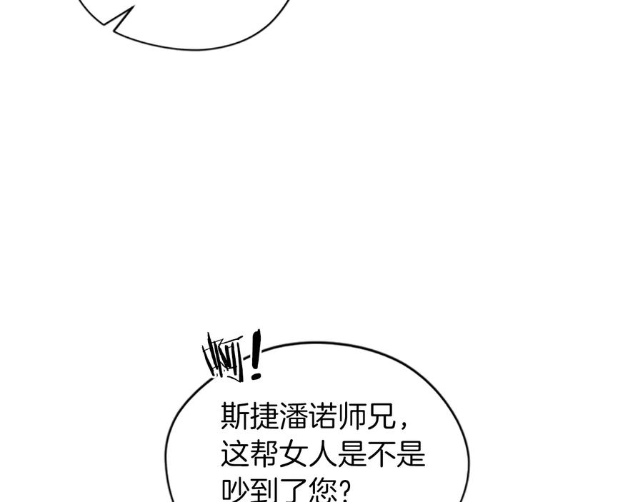 第52话难道我说错了？-成为女王的女人-Bitoru+Chira（第15张）