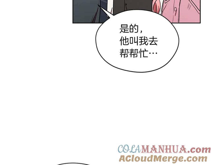 第52话难道我说错了？-成为女王的女人-Bitoru+Chira（第25张）