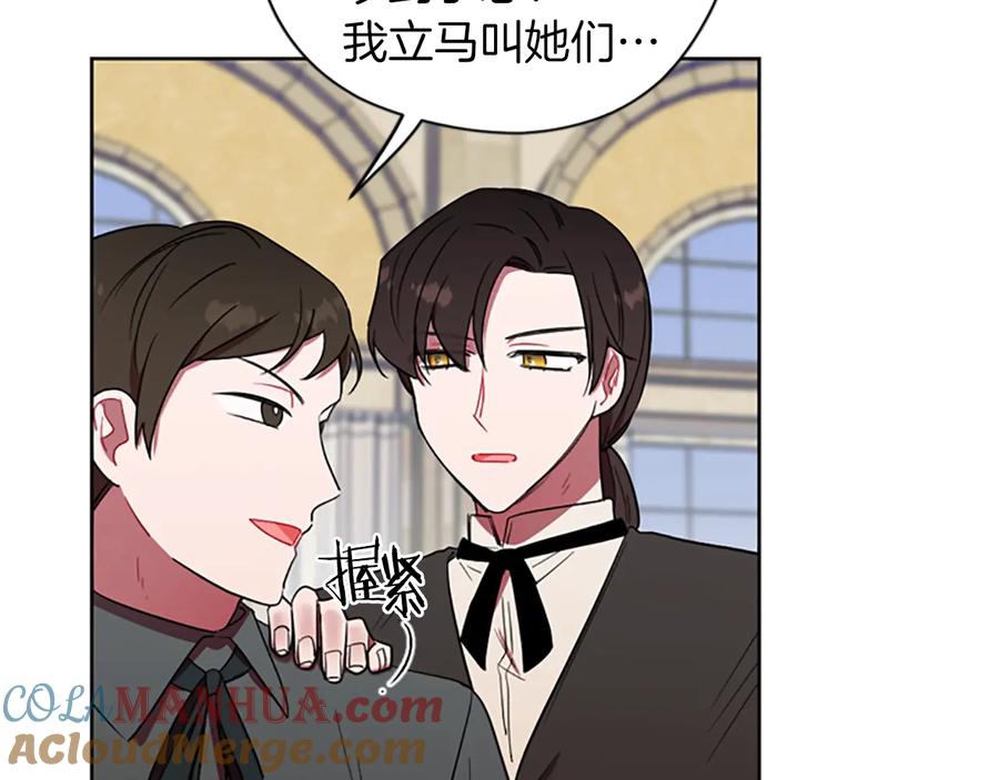 第52话难道我说错了？-成为女王的女人-Bitoru+Chira（第16张）