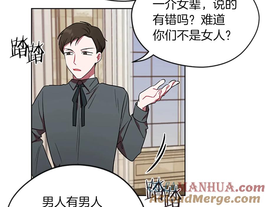 第52话难道我说错了？-成为女王的女人-Bitoru+Chira（第7张）