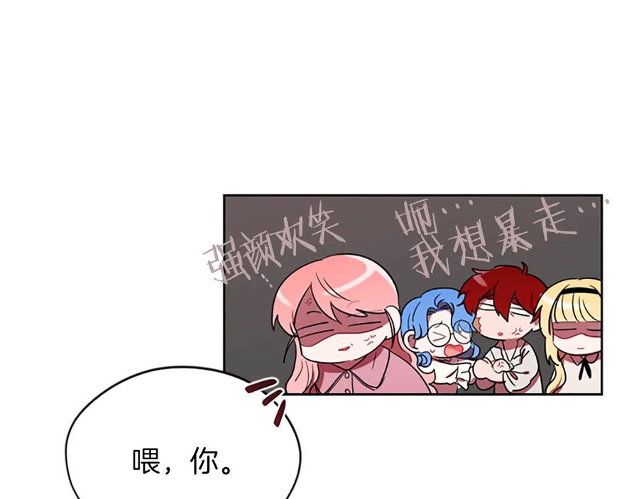 第52话难道我说错了？-成为女王的女人-Bitoru+Chira（第14张）