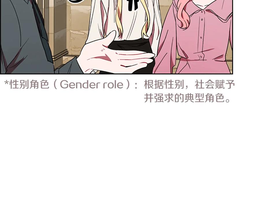 第52话难道我说错了？-成为女王的女人-Bitoru+Chira（第9张）