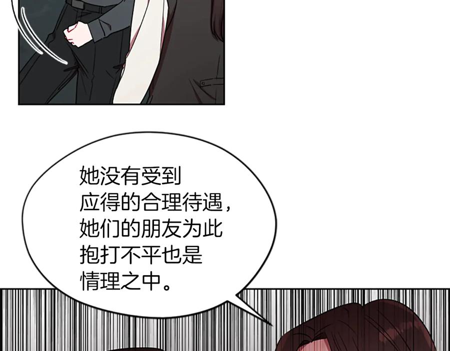 第52话难道我说错了？-成为女王的女人-Bitoru+Chira（第20张）