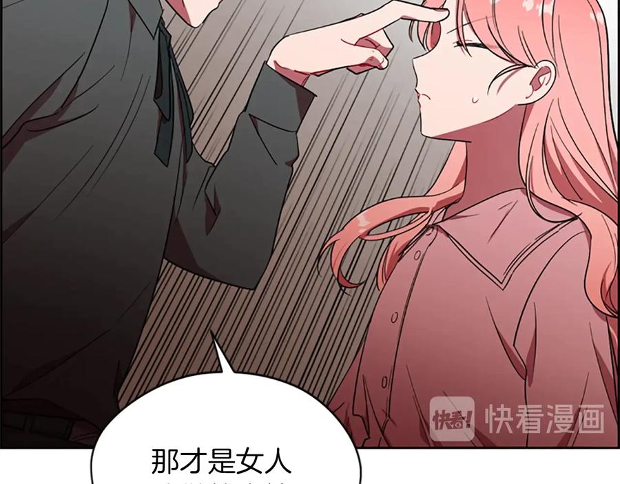 第52话难道我说错了？-成为女王的女人-Bitoru+Chira（第11张）