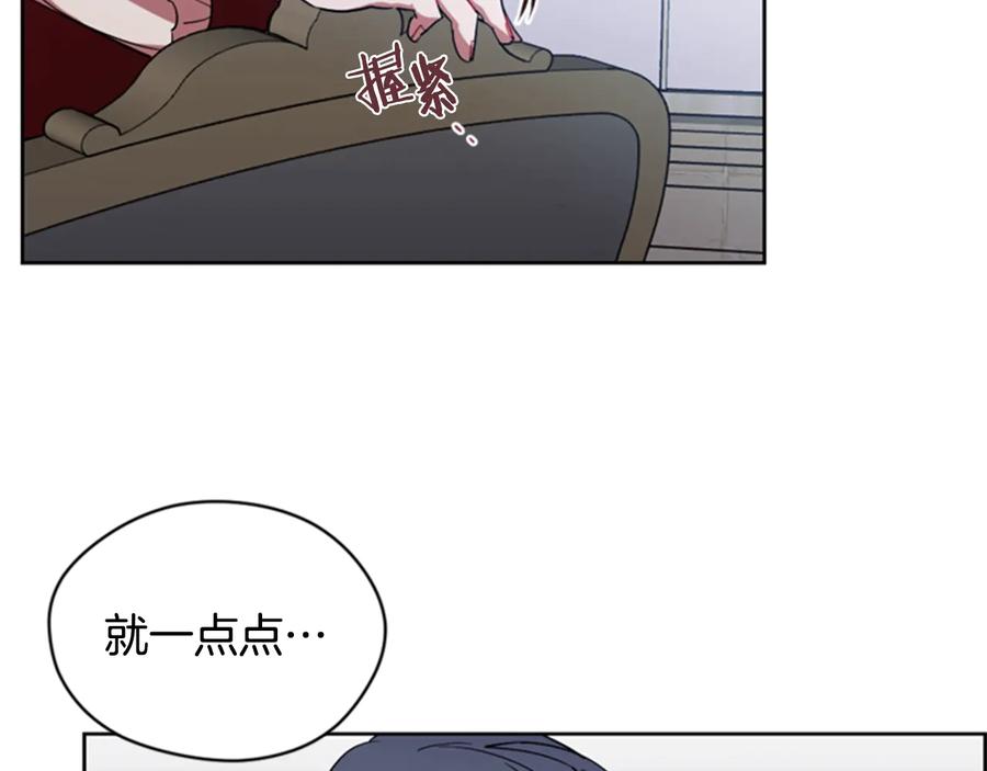第53话研究院的秘密-成为女王的女人-Bitoru+Chira（第8张）
