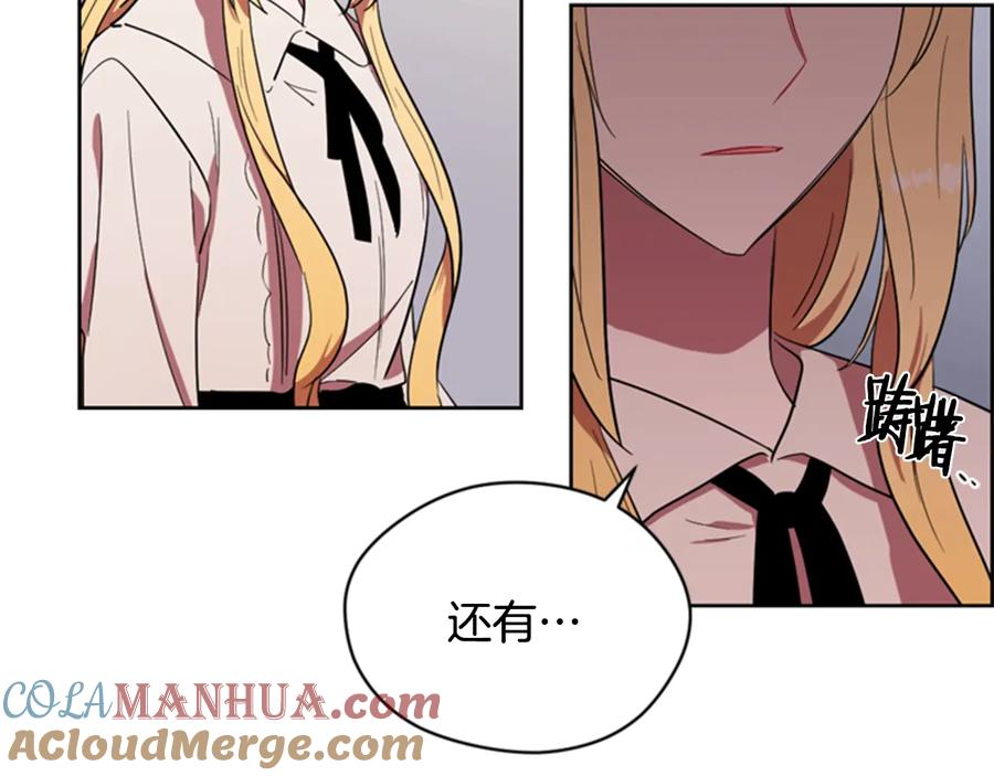 第53话研究院的秘密-成为女王的女人-Bitoru+Chira（第19张）