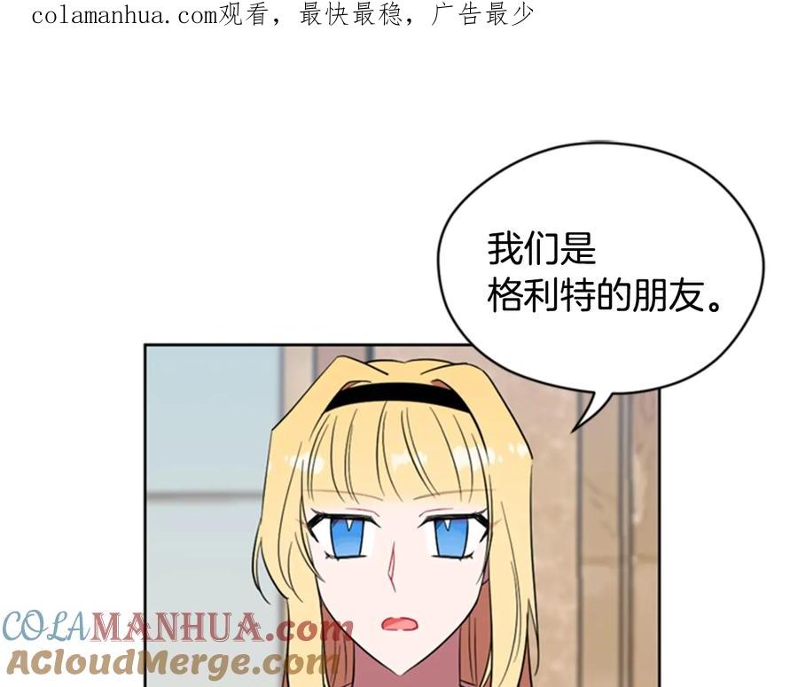第53话研究院的秘密-成为女王的女人-Bitoru+Chira（第1张）