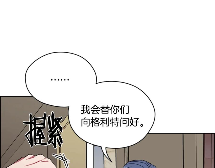 第53话研究院的秘密-成为女王的女人-Bitoru+Chira（第3张）