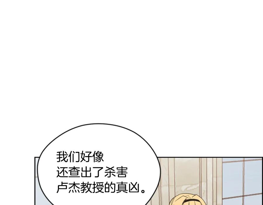 第53话研究院的秘密-成为女王的女人-Bitoru+Chira（第20张）