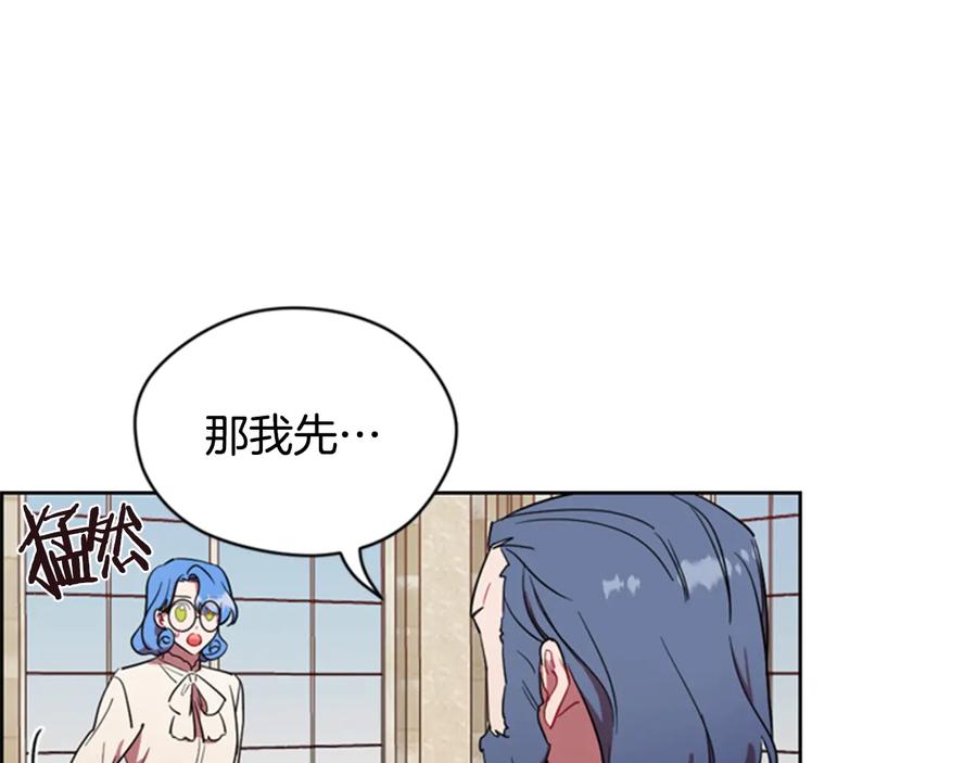 第53话研究院的秘密-成为女王的女人-Bitoru+Chira（第5张）