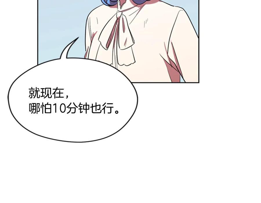 第53话研究院的秘密-成为女王的女人-Bitoru+Chira（第11张）