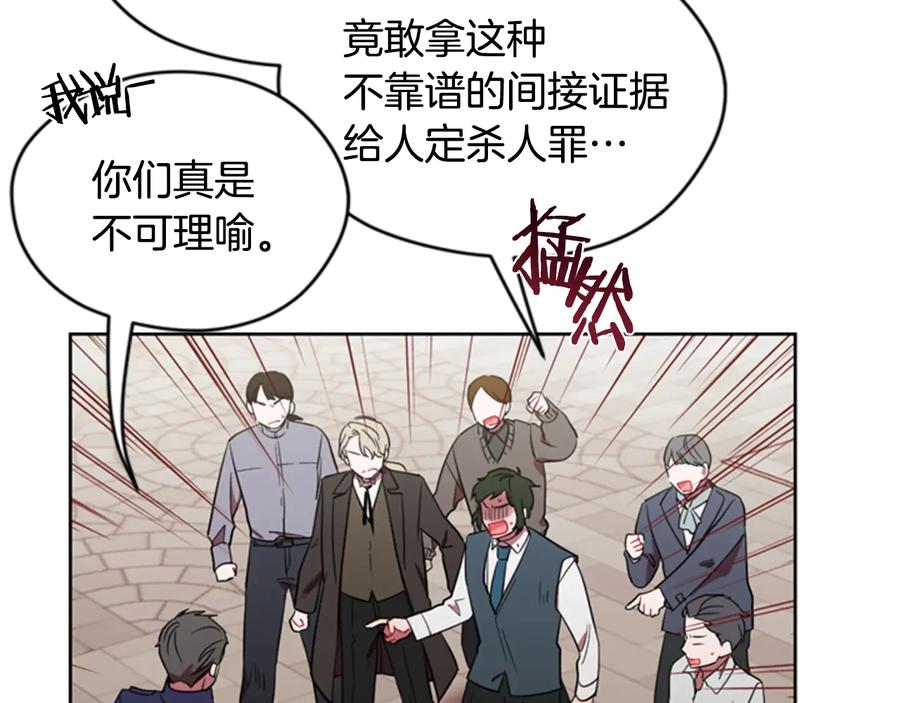 第54话别为难我们-成为女王的女人-Bitoru+Chira（第21张）