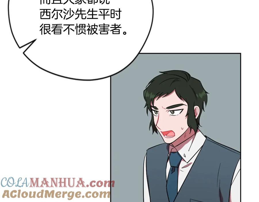 第54话别为难我们-成为女王的女人-Bitoru+Chira（第19张）