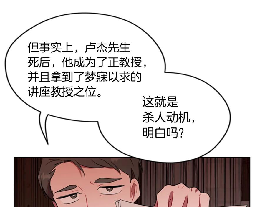 第54话别为难我们-成为女王的女人-Bitoru+Chira（第17张）