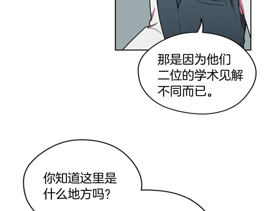 第54话别为难我们-成为女王的女人-Bitoru+Chira（第20张）