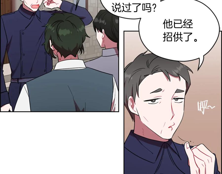 第54话别为难我们-成为女王的女人-Bitoru+Chira（第9张）