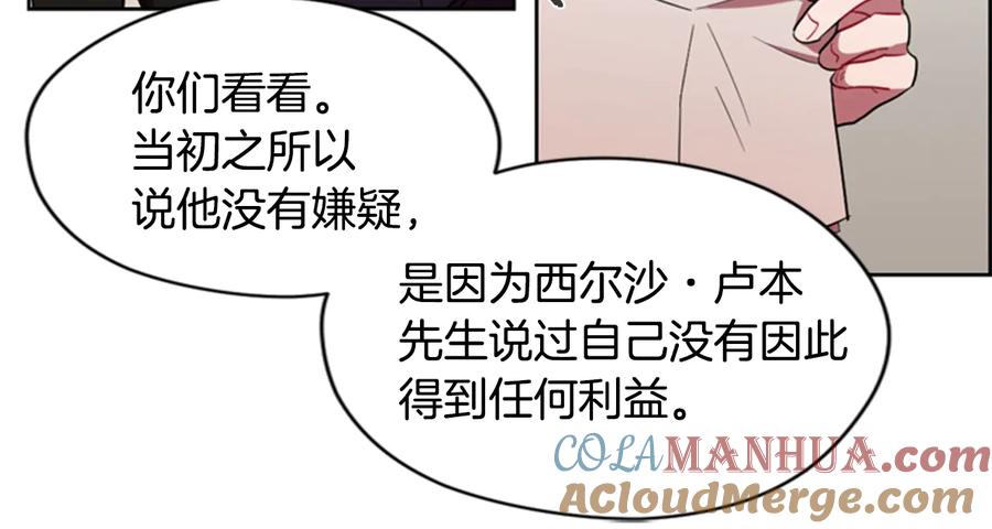 第54话别为难我们-成为女王的女人-Bitoru+Chira（第16张）