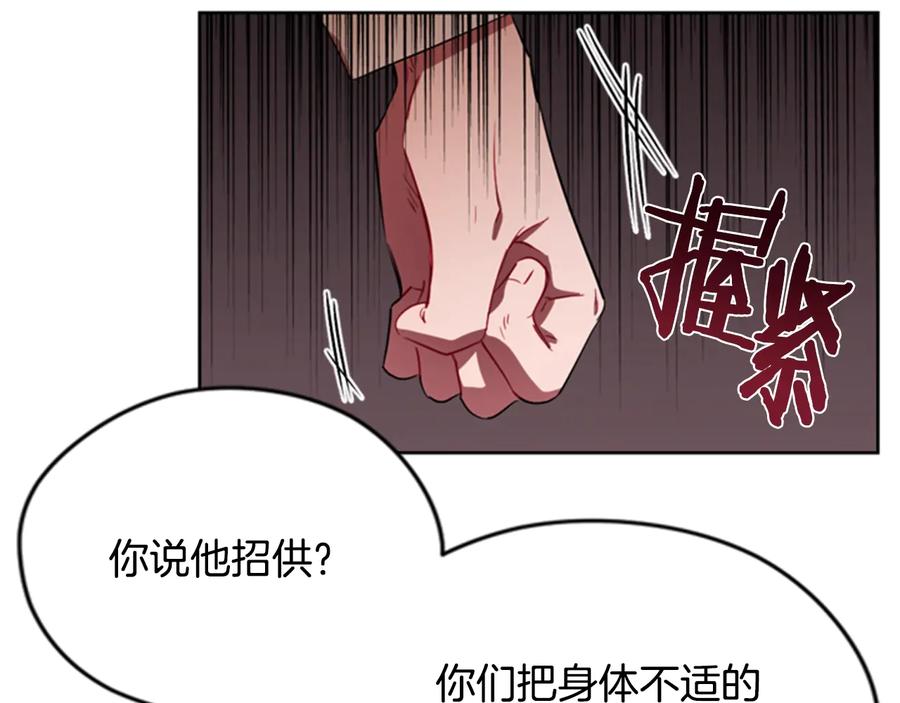 第54话别为难我们-成为女王的女人-Bitoru+Chira（第12张）