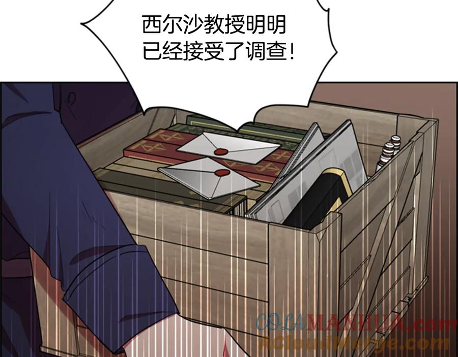 第54话别为难我们-成为女王的女人-Bitoru+Chira（第7张）
