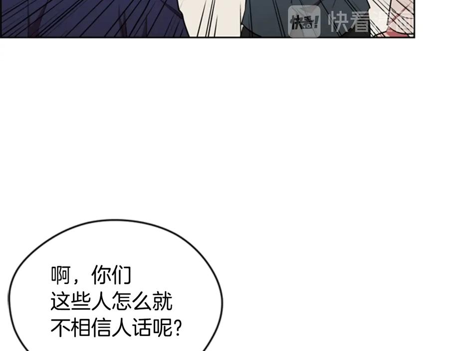第54话别为难我们-成为女王的女人-Bitoru+Chira（第14张）