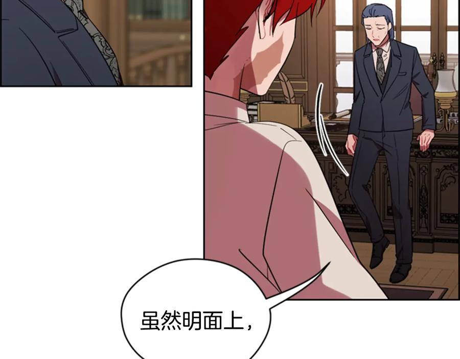 第55话正当防卫-成为女王的女人-Bitoru+Chira（第8张）