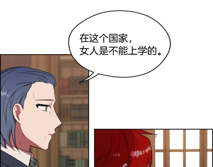 第55话正当防卫-成为女王的女人-Bitoru+Chira（第7张）