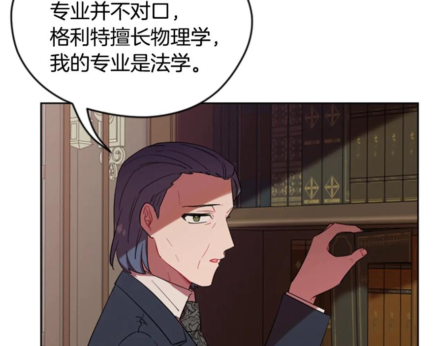 第55话正当防卫-成为女王的女人-Bitoru+Chira（第11张）