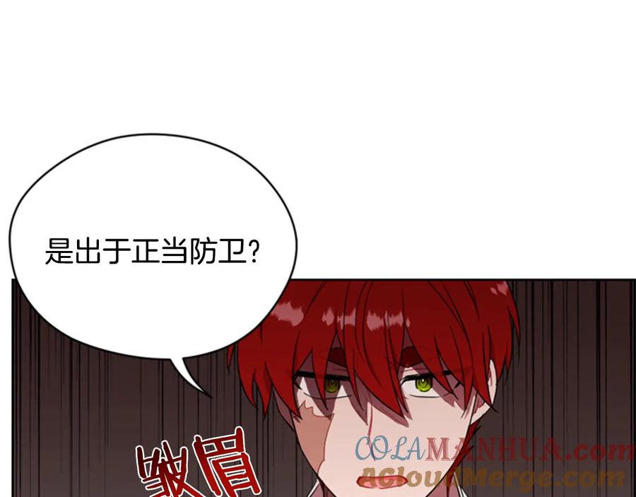 第55话正当防卫-成为女王的女人-Bitoru+Chira（第5张）