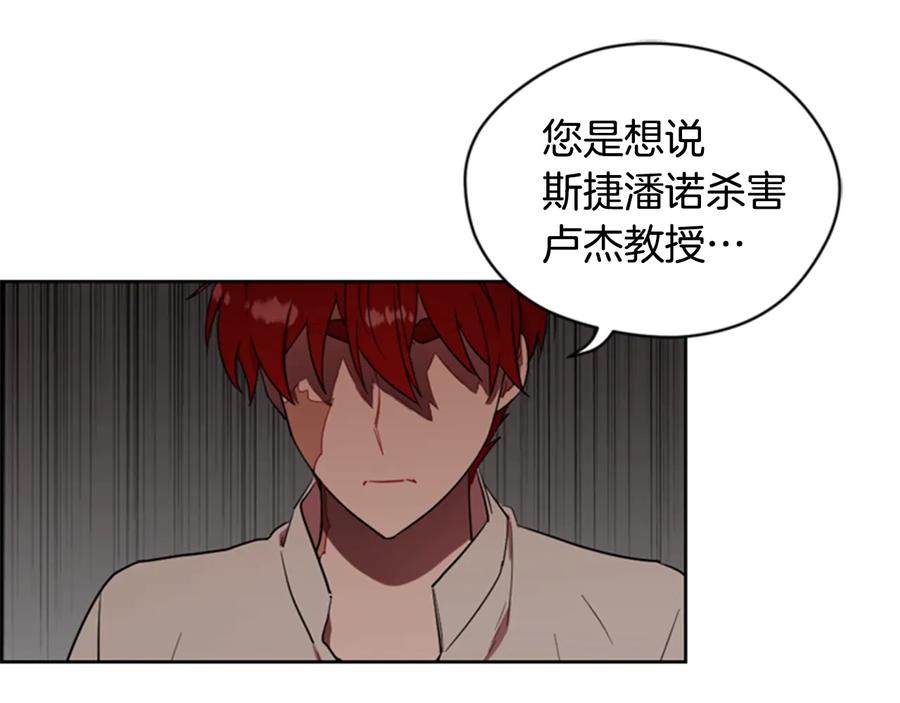 第55话正当防卫-成为女王的女人-Bitoru+Chira（第4张）