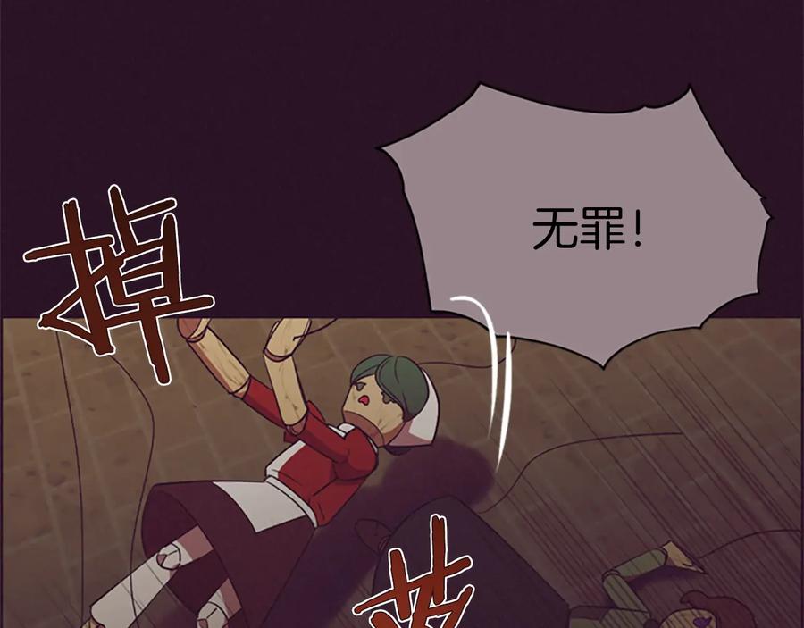 第56话你还是自首吧-成为女王的女人-Bitoru+Chira（第18张）