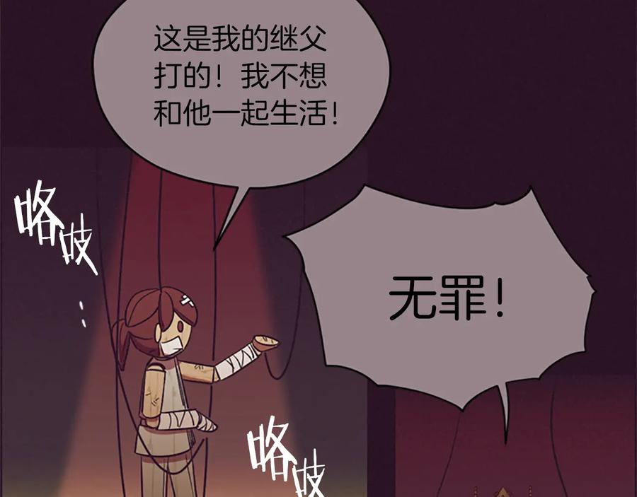 第56话你还是自首吧-成为女王的女人-Bitoru+Chira（第20张）