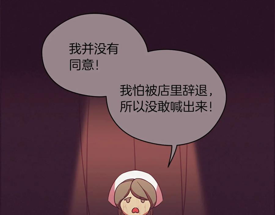 第56话你还是自首吧-成为女王的女人-Bitoru+Chira（第16张）