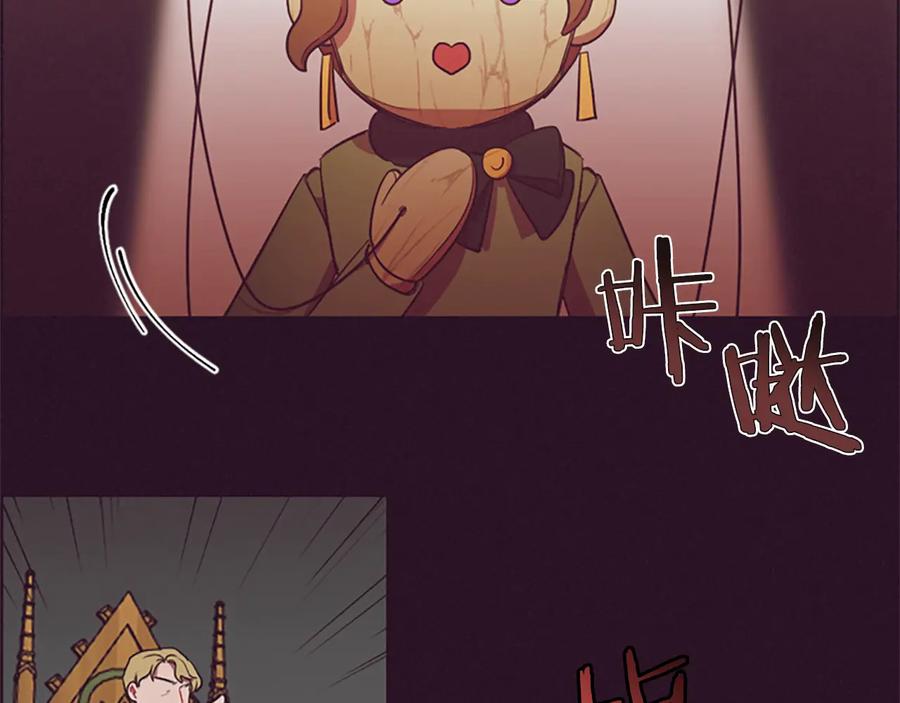 第56话你还是自首吧-成为女王的女人-Bitoru+Chira（第10张）