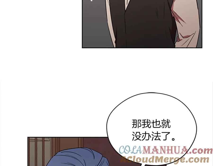 第57话什么是正义-成为女王的女人-Bitoru+Chira（第17张）