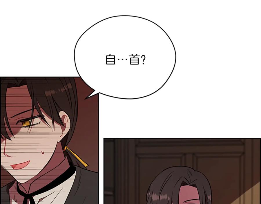 第57话什么是正义-成为女王的女人-Bitoru+Chira（第11张）