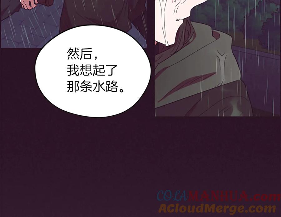 第58话我觉得自己没错-成为女王的女人-Bitoru+Chira（第17张）