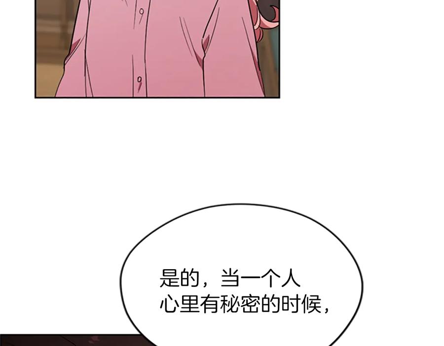 第58话我觉得自己没错-成为女王的女人-Bitoru+Chira（第19张）