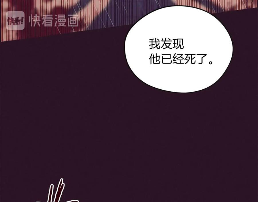 第58话我觉得自己没错-成为女王的女人-Bitoru+Chira（第15张）
