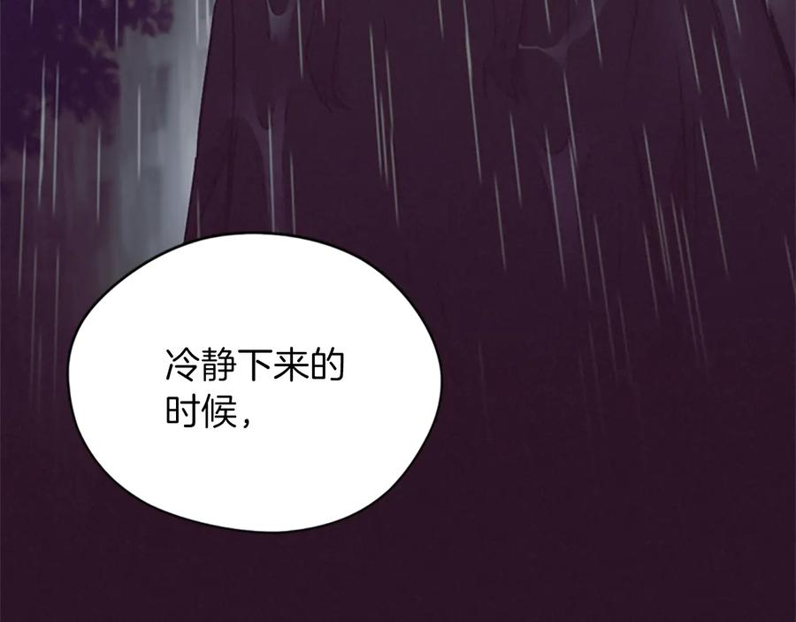 第58话我觉得自己没错-成为女王的女人-Bitoru+Chira（第12张）