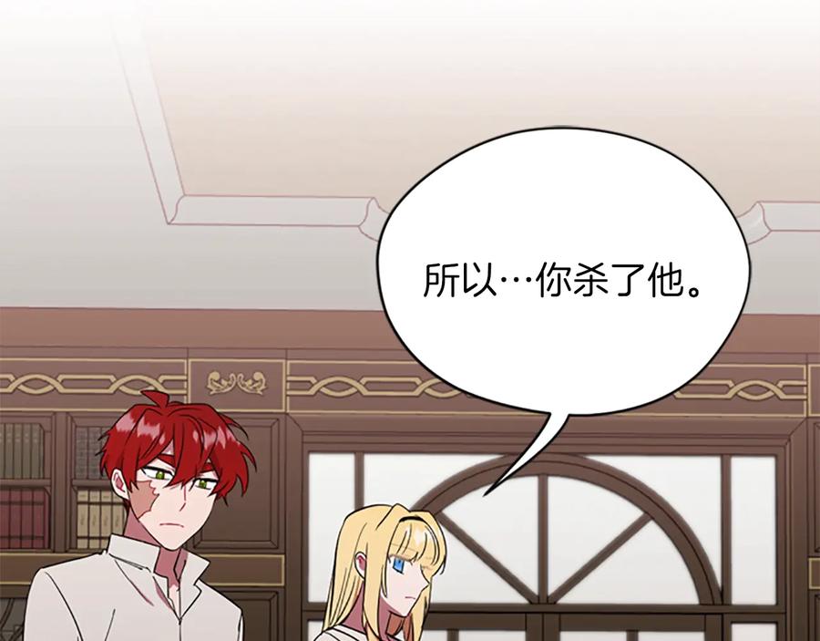 第58话我觉得自己没错-成为女王的女人-Bitoru+Chira（第4张）