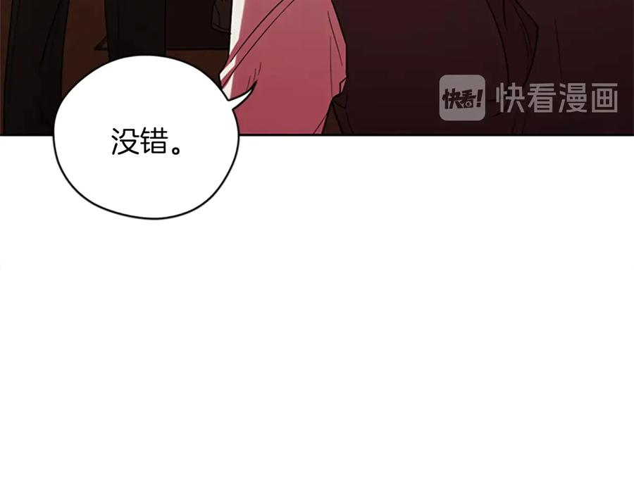 第58话我觉得自己没错-成为女王的女人-Bitoru+Chira（第6张）