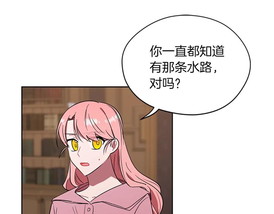 第58话我觉得自己没错-成为女王的女人-Bitoru+Chira（第18张）